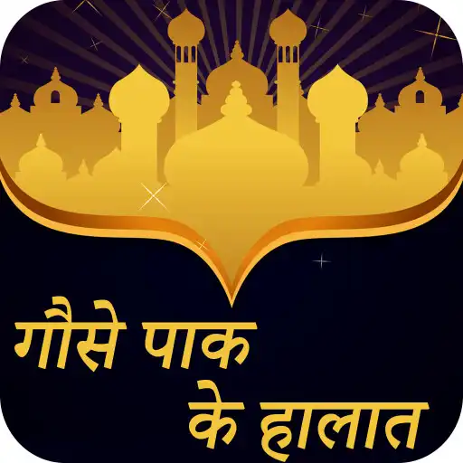 Play Ghaus e Pak kay Halaat Hindi  and enjoy Ghaus e Pak kay Halaat Hindi with UptoPlay