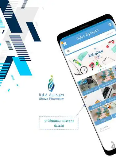 Play Ghaya Pharmacy  and enjoy Ghaya Pharmacy with UptoPlay