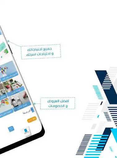 Play Ghaya Pharmacy as an online game Ghaya Pharmacy with UptoPlay