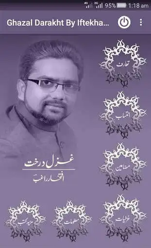 Play Ghazal Darakht Iftekhar Raghib as an online game Ghazal Darakht Iftekhar Raghib with UptoPlay