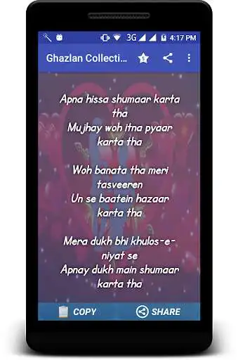 Play Ghazal Shayri - Mashoor Ghazlan Collection  and enjoy Ghazal Shayri - Mashoor Ghazlan Collection with UptoPlay