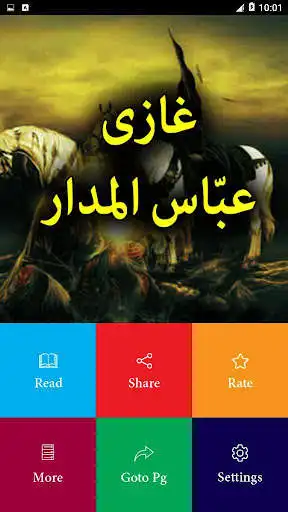 Play Ghazi Abbas Alamdar - Urdu Book Offline as an online game Ghazi Abbas Alamdar - Urdu Book Offline with UptoPlay