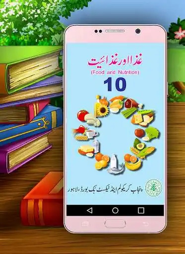 Play Ghiza Aur Ghizayat 10th Class Punjab Board  and enjoy Ghiza Aur Ghizayat 10th Class Punjab Board with UptoPlay