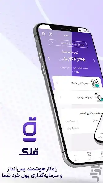 Play Ghollak  and enjoy Ghollak with UptoPlay