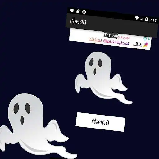 Play Ghost Ghost  and enjoy Ghost Ghost with UptoPlay