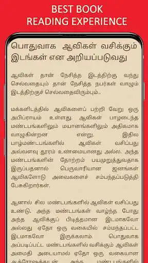 Play Ghost Stories in Tamil  and enjoy Ghost Stories in Tamil with UptoPlay