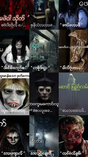 Play Ghost Stories - MM as an online game Ghost Stories - MM with UptoPlay