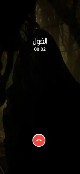 Play Ghoul Terrifying video Call as an online game Ghoul Terrifying video Call with UptoPlay