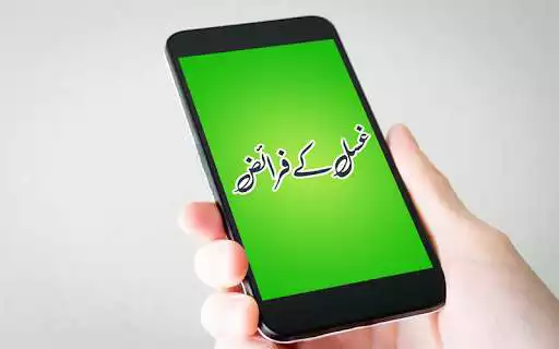 Play Ghusal Ka Masnoon Tariqa as an online game Ghusal Ka Masnoon Tariqa with UptoPlay