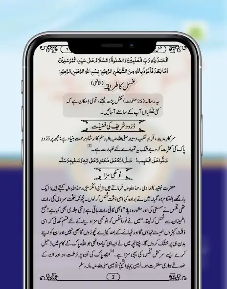 Play Ghusal Ka Tarika In Urdu App  and enjoy Ghusal Ka Tarika In Urdu App with UptoPlay