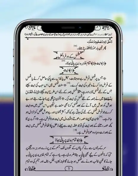 Play Ghusal Ka Tarika In Urdu App as an online game Ghusal Ka Tarika In Urdu App with UptoPlay