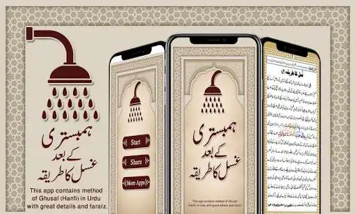 Play Ghusal ka Tarika (Madni) and enjoy Ghusal ka Tarika (Madni) with UptoPlay Play Ghusal ka Tarika (Madni) and enjoy Ghusal ka Tarika (Madni) with UptoPlay