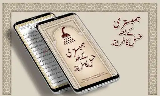 Play Ghusal ka Tarika (Madni) as an online game online Ghusal ka Tarika (Madni) with UptoPlay com.islamicportal.gusalkatarika.humbistri Play Ghusal ka Tarika (Madni) as an online game Ghusal ka Tarika (Madni) with UptoPlay