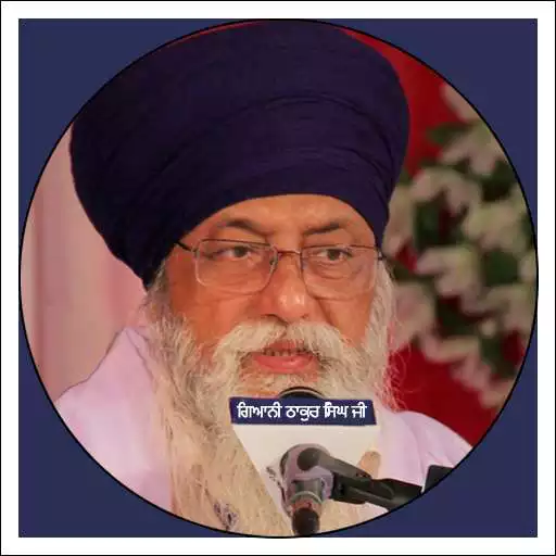 Free play online Giani Thakur Singh Ji (Patiale Wale) APK Free play online Giani Thakur Singh Ji (Patiale Wale) APK