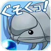 Free play online Giant Isopod APK Free play online Giant Isopod APK