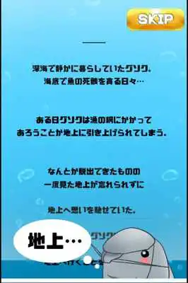 Play Giant Isopod