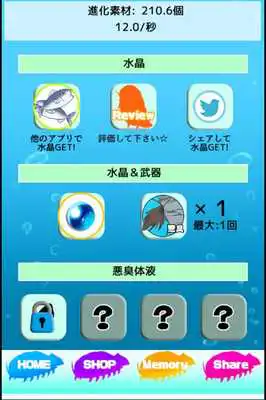 Play Giant Isopod