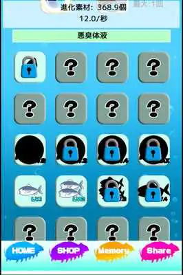 Play Giant Isopod