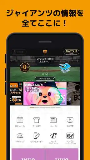 Play GIANTS APP  and enjoy GIANTS APP with UptoPlay