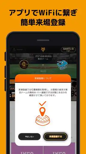 Play GIANTS APP as an online game GIANTS APP with UptoPlay