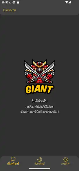 Play Giantvpn  and enjoy Giantvpn with UptoPlay