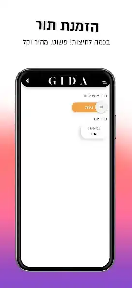 Play GIDA TATTOO as an online game GIDA TATTOO with UptoPlay