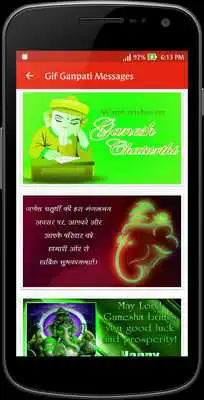 Play Gif Ganpati Messages(Ganesh Chaturthi) Collection