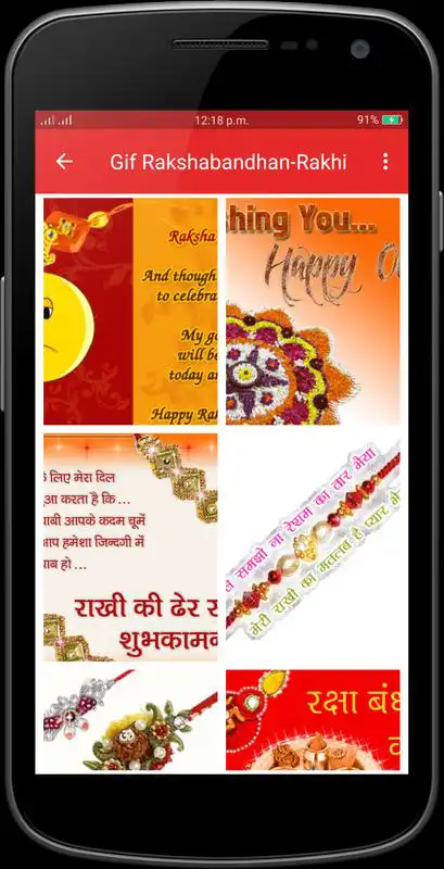 Play Gif Rakshabandhan - Rakhi Gif Collection
