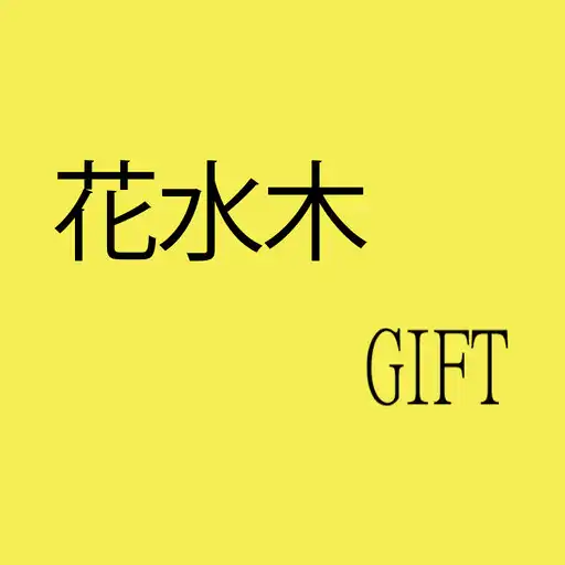 Play 花水木GIFT　Beauty　店舗アプリ APK