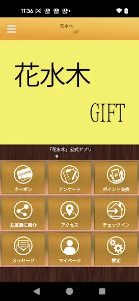 Play 花水木GIFT　Beauty　店舗アプリ  and enjoy 花水木GIFT　Beauty　店舗アプリ with UptoPlay