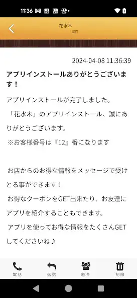 Play 花水木GIFT　Beauty　店舗アプリ as an online game 花水木GIFT　Beauty　店舗アプリ with UptoPlay