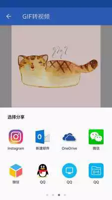 Play Gif to Video