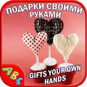 Free play online Gifts with their own hands APK Free play online Gifts with their own hands APK