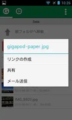 Play GIGAPOD