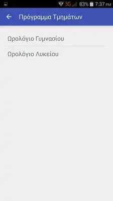 Play Gimnasio Zipariou