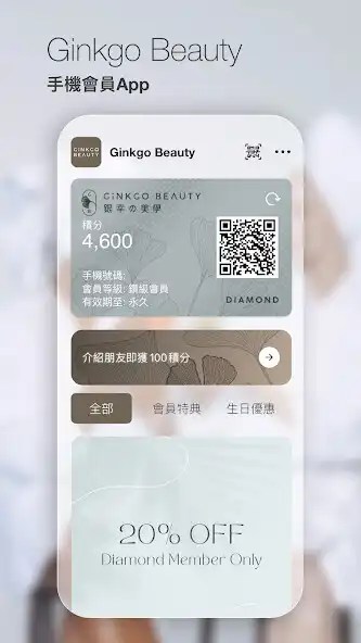 Play Ginkgo Beauty  and enjoy Ginkgo Beauty with UptoPlay