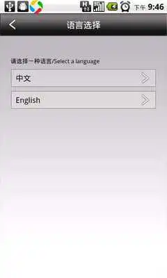 Play GinlongWEB
