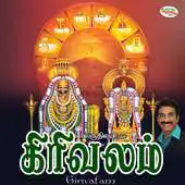 Free play online Girivalam APK