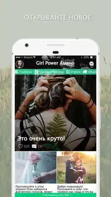 Play Girl Power Amino