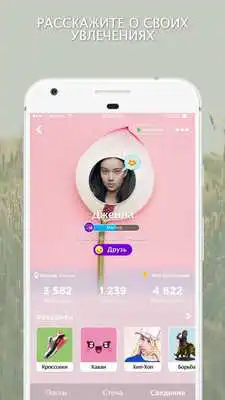 Play Girl Power Amino