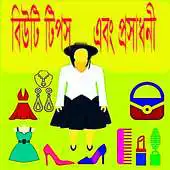 Free play online Girl Product Tips APK