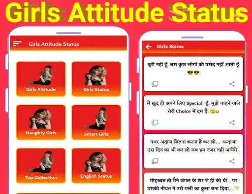 Play Girls Attitude Status Hindi Me  and enjoy Girls Attitude Status Hindi Me with UptoPlay