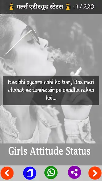 Play Girls Attitude Status