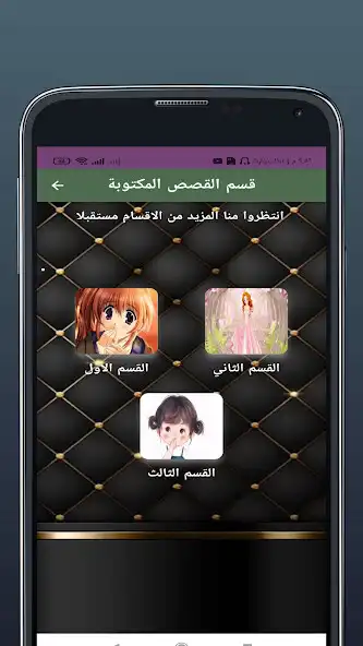 Play Girls bedtime stories  and enjoy Girls bedtime stories with UptoPlay