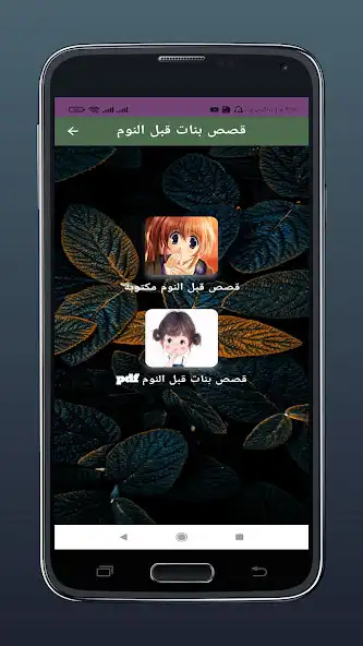 Play Girls bedtime stories as an online game Girls bedtime stories with UptoPlay