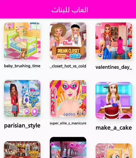 Play Girls games  and enjoy Girls games with UptoPlay