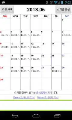 Play Girls Generation Schedule