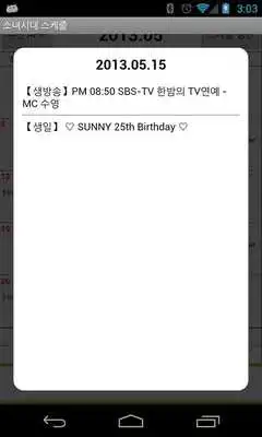 Play Girls Generation Schedule