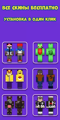 Play Girl Skins for Minecraft  and enjoy Girl Skins for Minecraft with UptoPlay