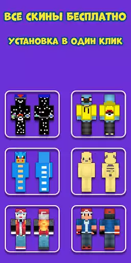 Play Girl Skins for Minecraft as an online game Girl Skins for Minecraft with UptoPlay